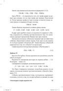 Покер. Курс техасского холдема — фото, картинка — 30