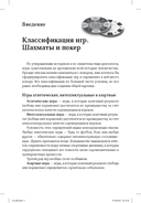 Покер. Курс техасского холдема — фото, картинка — 4