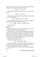 Покер. Курс техасского холдема — фото, картинка — 31