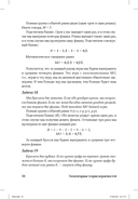 Покер. Курс техасского холдема — фото, картинка — 33