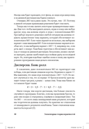 Покер. Курс техасского холдема — фото, картинка — 35