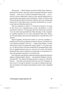 Покер. Курс техасского холдема — фото, картинка — 36