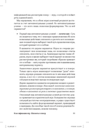 Покер. Курс техасского холдема — фото, картинка — 6