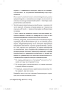 Покер. Курс техасского холдема — фото, картинка — 8