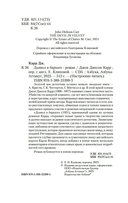 Дьявол в бархате — фото, картинка — 3