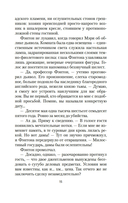 Дьявол в бархате — фото, картинка — 12