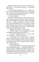 Дьявол в бархате — фото, картинка — 13