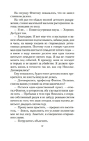 Дьявол в бархате — фото, картинка — 14