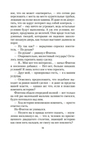 Дьявол в бархате — фото, картинка — 16