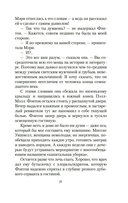 Дьявол в бархате — фото, картинка — 18