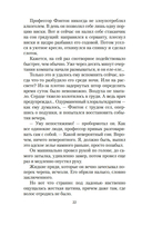 Дьявол в бархате — фото, картинка — 19