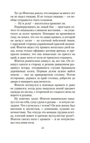 Дьявол в бархате — фото, картинка — 20