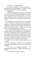 Дьявол в бархате — фото, картинка — 6