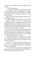 Дьявол в бархате — фото, картинка — 8