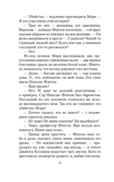 Дьявол в бархате — фото, картинка — 9