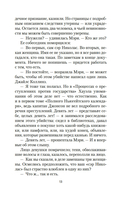 Дьявол в бархате — фото, картинка — 10