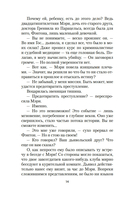 Дьявол в бархате — фото, картинка — 11