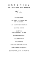 Темный источник — фото, картинка — 2