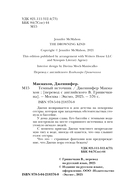 Темный источник — фото, картинка — 4