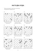 1001 шахматная задача — фото, картинка — 7