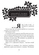 Божественная комедия, или Путешествие Данте флорентийца сквозь землю, в гору и на небеса в пересказе Анджея Иконникова-Галицкого — фото, картинка — 11
