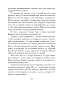 Божественная комедия, или Путешествие Данте флорентийца сквозь землю, в гору и на небеса в пересказе Анджея Иконникова-Галицкого — фото, картинка — 12