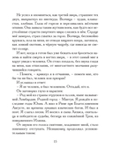 Божественная комедия, или Путешествие Данте флорентийца сквозь землю, в гору и на небеса в пересказе Анджея Иконникова-Галицкого — фото, картинка — 13