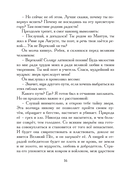 Божественная комедия, или Путешествие Данте флорентийца сквозь землю, в гору и на небеса в пересказе Анджея Иконникова-Галицкого — фото, картинка — 14