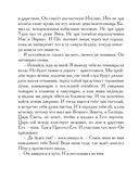 Божественная комедия, или Путешествие Данте флорентийца сквозь землю, в гору и на небеса в пересказе Анджея Иконникова-Галицкого — фото, картинка — 16