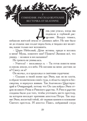 Божественная комедия, или Путешествие Данте флорентийца сквозь землю, в гору и на небеса в пересказе Анджея Иконникова-Галицкого — фото, картинка — 17