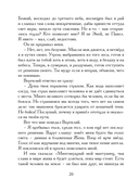 Божественная комедия, или Путешествие Данте флорентийца сквозь землю, в гору и на небеса в пересказе Анджея Иконникова-Галицкого — фото, картинка — 18
