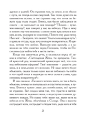 Божественная комедия, или Путешествие Данте флорентийца сквозь землю, в гору и на небеса в пересказе Анджея Иконникова-Галицкого — фото, картинка — 19