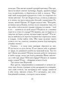 Божественная комедия, или Путешествие Данте флорентийца сквозь землю, в гору и на небеса в пересказе Анджея Иконникова-Галицкого — фото, картинка — 20