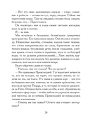 Божественная комедия, или Путешествие Данте флорентийца сквозь землю, в гору и на небеса в пересказе Анджея Иконникова-Галицкого — фото, картинка — 22