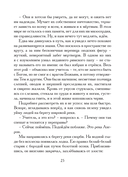 Божественная комедия, или Путешествие Данте флорентийца сквозь землю, в гору и на небеса в пересказе Анджея Иконникова-Галицкого — фото, картинка — 23