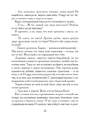 Божественная комедия, или Путешествие Данте флорентийца сквозь землю, в гору и на небеса в пересказе Анджея Иконникова-Галицкого — фото, картинка — 24
