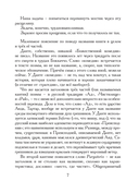 Божественная комедия, или Путешествие Данте флорентийца сквозь землю, в гору и на небеса в пересказе Анджея Иконникова-Галицкого — фото, картинка — 6