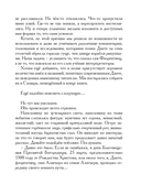Божественная комедия, или Путешествие Данте флорентийца сквозь землю, в гору и на небеса в пересказе Анджея Иконникова-Галицкого — фото, картинка — 8