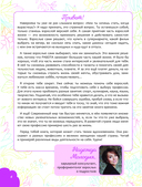 Когда я вырасту, то стану... Моя творческая книга — фото, картинка — 2