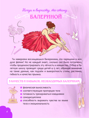 Когда я вырасту, то стану... Моя творческая книга — фото, картинка — 4