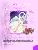 Когда я вырасту, то стану... Моя творческая книга — фото, картинка — 5