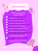 Когда я вырасту, то стану... Моя творческая книга — фото, картинка — 7