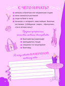 Когда я вырасту, то стану... Моя творческая книга — фото, картинка — 8