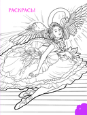 Когда я вырасту, то стану... Моя творческая книга — фото, картинка — 9