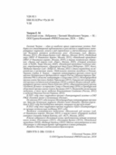 Болотный огонь: Избранное — фото, картинка — 3