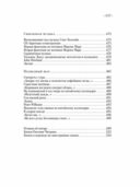 Болотный огонь: Избранное — фото, картинка — 9