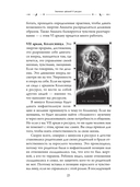 ТароНумерология — фото, картинка — 13