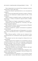 Город Госпожи Забвения — фото, картинка — 10