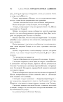 Город Госпожи Забвения — фото, картинка — 11