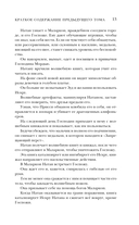 Город Госпожи Забвения — фото, картинка — 12